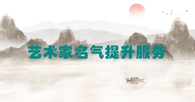 津南-艺术商盟为书画家提供全方位的网络媒体推广服务