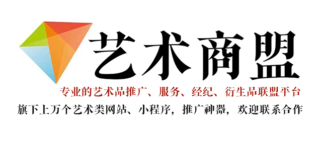津南-书画家在网络媒体中获得更多曝光的机会：艺术商盟的推广策略