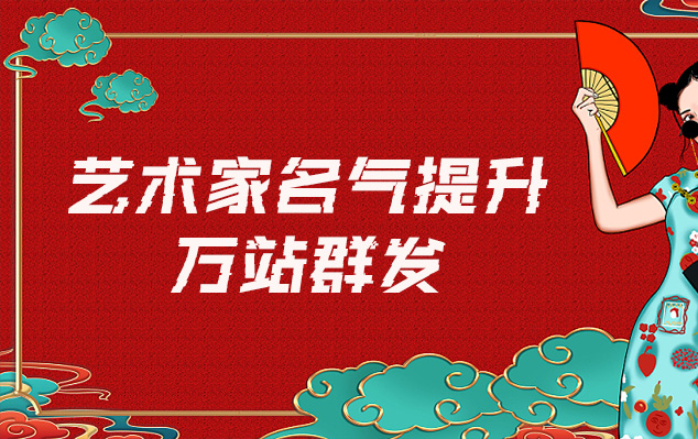 津南-网络推广对书法家名气的重要性
