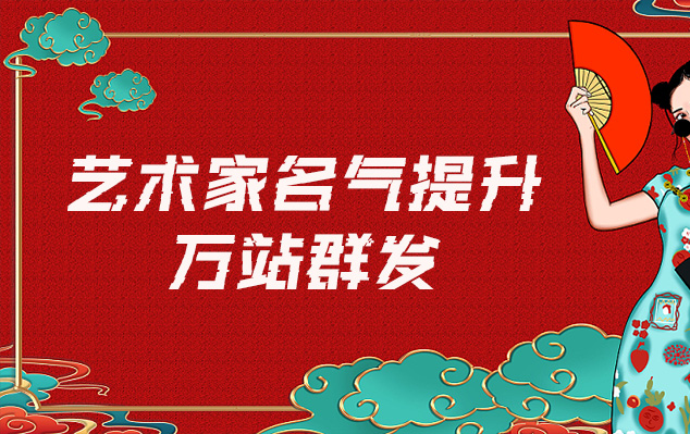 津南-哪些网站为艺术家提供了最佳的销售和推广机会？